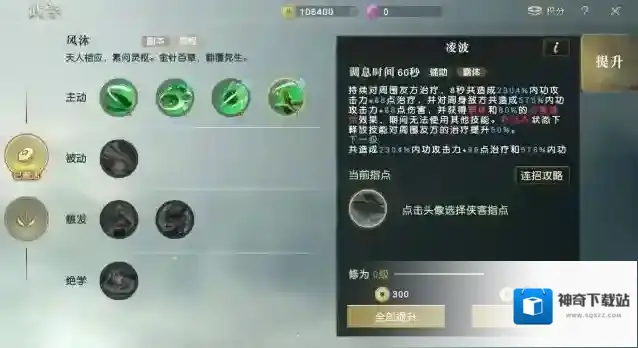 秦时明月手游在水里怎么上岸