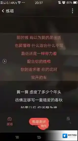全民K歌好友