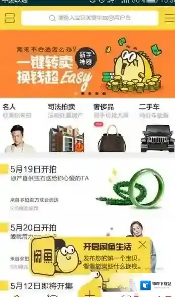 闲鱼拍照