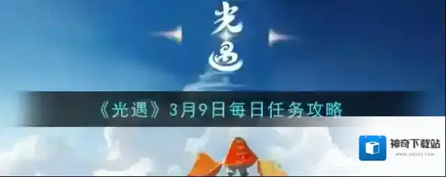 光遇云野