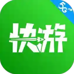 咪咕快游