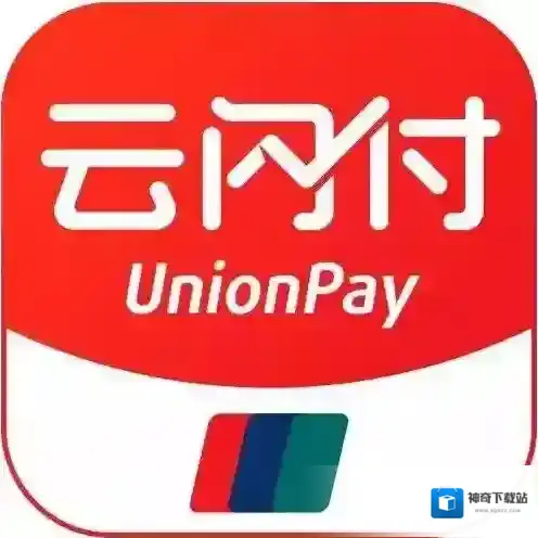 云闪付付款