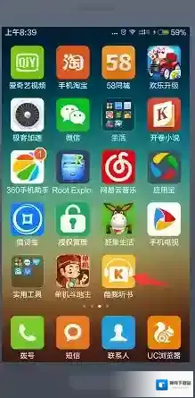 酷我听书下载