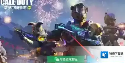 使命召唤4打击