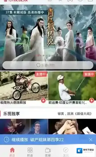 乐视视频推送