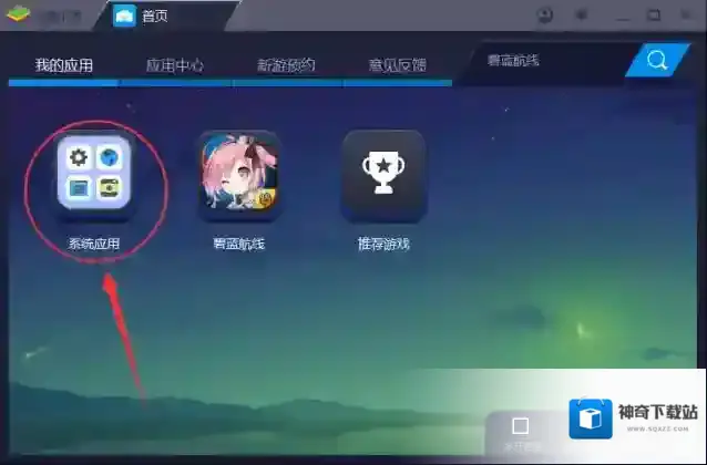 蓝叠模拟器系统应用