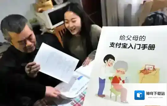 支付宝父母