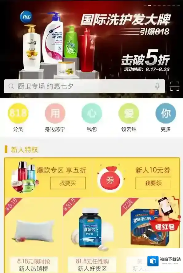 苏宁易购退货