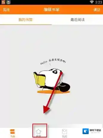 奇热小说好友