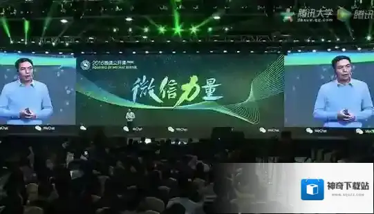 微信用户