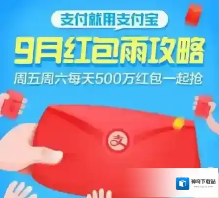支付宝付款