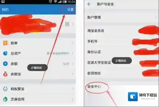 支付宝刷脸支付