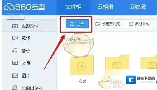 云盘无限制