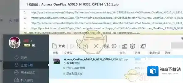 百度网盘下载