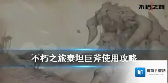 不朽之旅重生属性