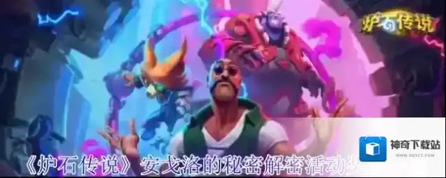 炉石传说可得