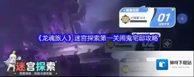 龙魂旅人代表