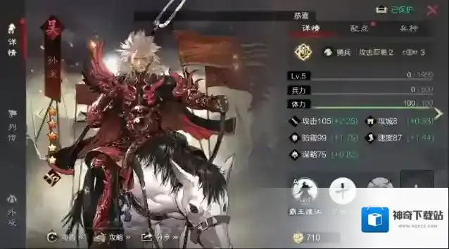 率土之滨名望