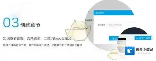 书链添加