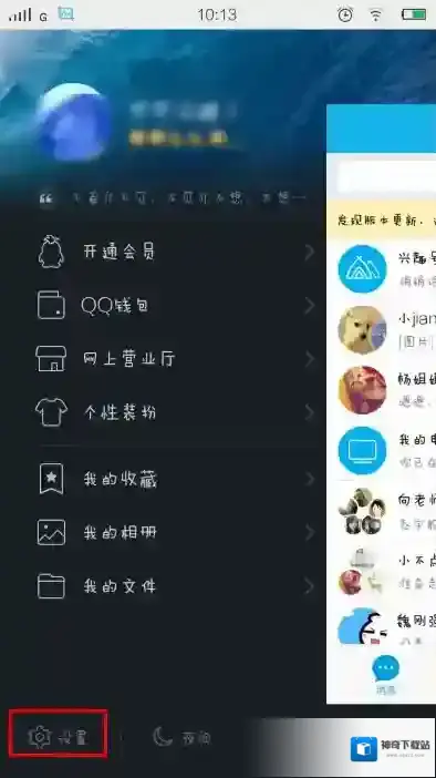 QQ点击