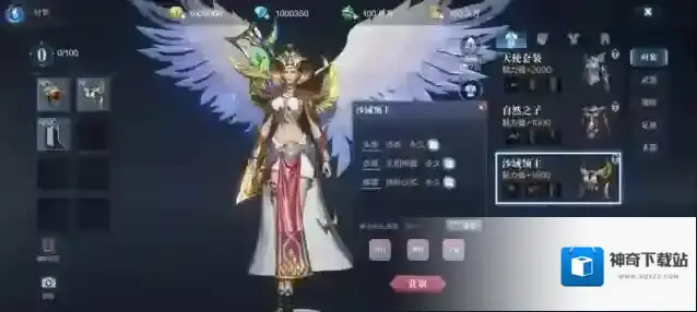 全民奇迹宠物雪人组合是什么