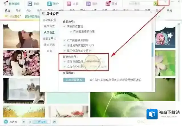 搜狗壁纸点击