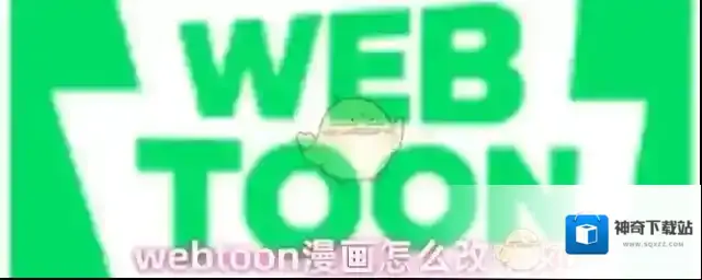 webtoon漫画点击