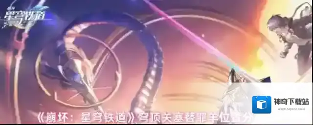 崩坏：星穹铁道左左