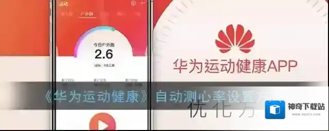 华为运动健康智能手表