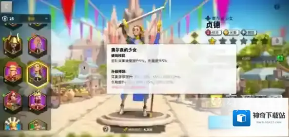 万国觉醒贞德天赋攻略