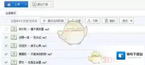 百度云盘好友