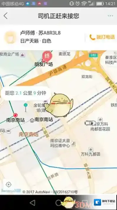 美团打车司机美团