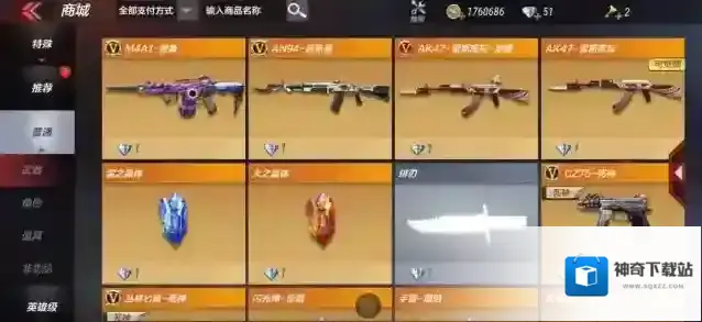 穿越火线怎么用金币买武器