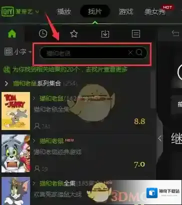 爱奇艺PPS下载