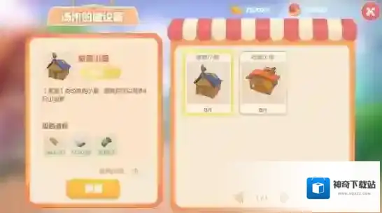 摩尔庄园摩尔庄园手游