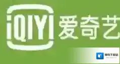 爱奇艺导入