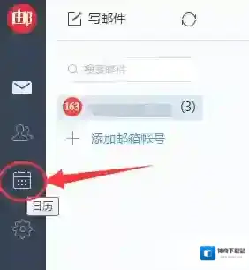 网易邮箱大师点击