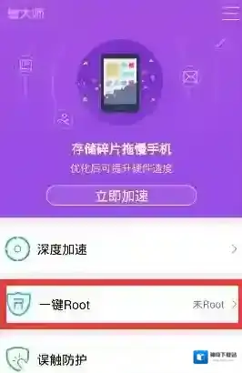 鲁大师界面