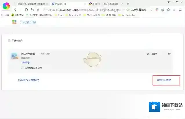 360浏览器键盘快捷键