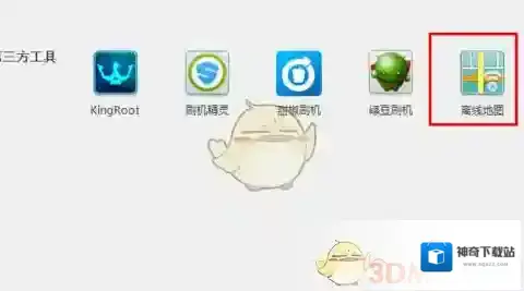 应用宝离线地图