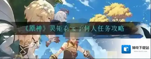 原神学者