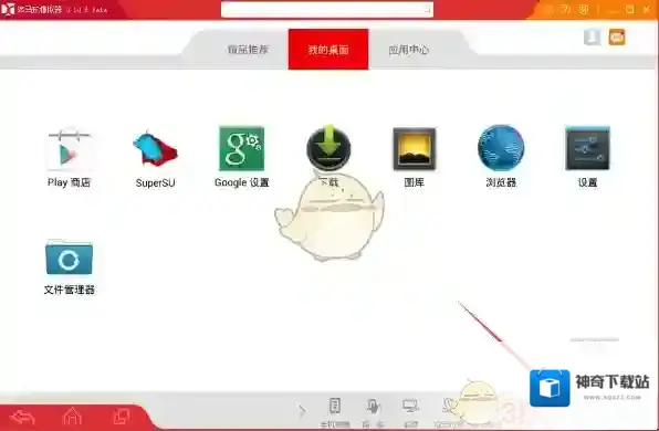 《海马玩模拟器》录制视频教程
