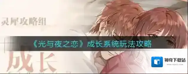 光与夜之恋钱币