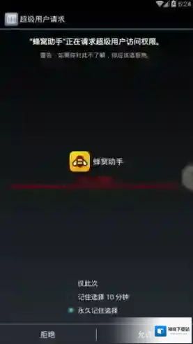战争星球Online：世界争霸运行