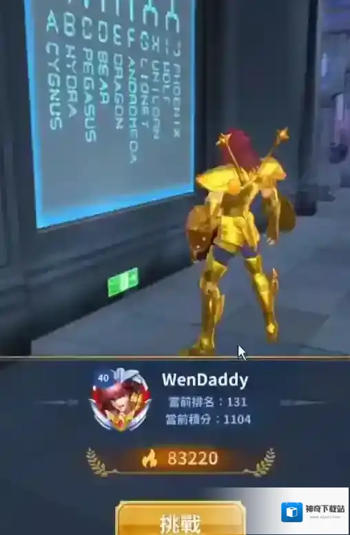 圣斗士星矢正义传说撒加