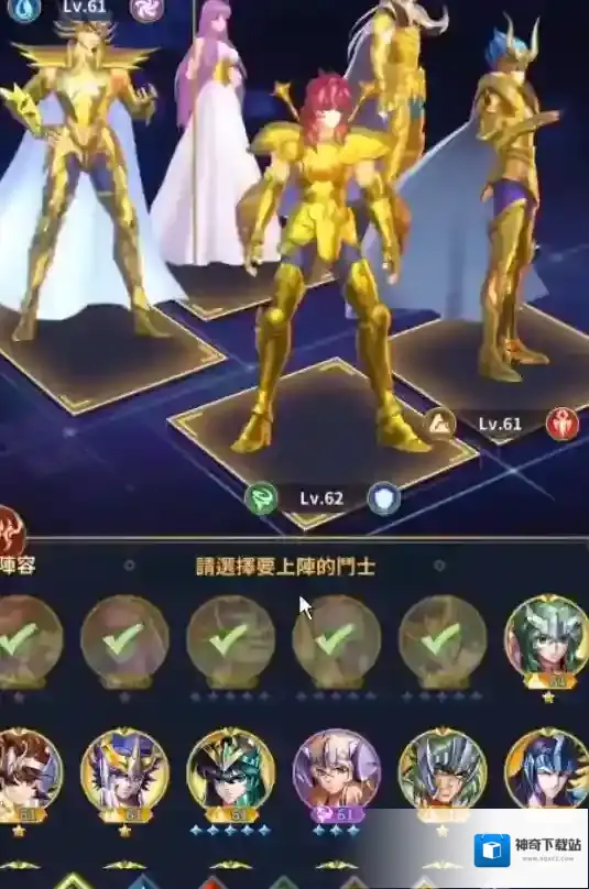 圣斗士星矢正义传说能力