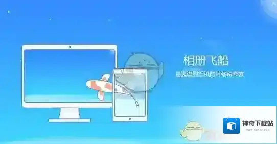 相册飞船照片