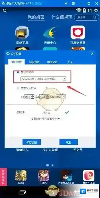 战争星球Online：世界争霸辅助功能