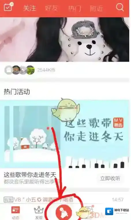 全民K歌点击