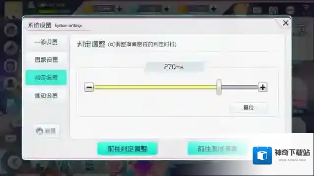 初音未来梦幻歌姬判定